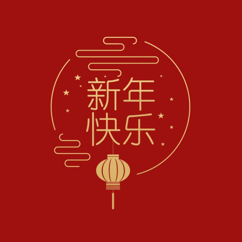 2024春節(jié)營業(yè)時(shí)間